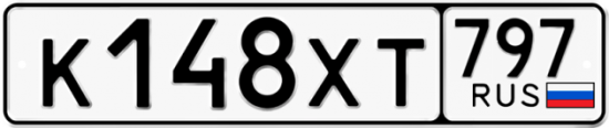 Купить гос номер К148ХТ 797