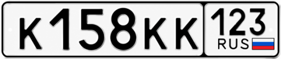 Купить гос номер К158КК 123
