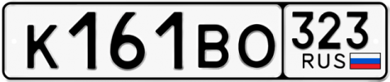 Купить гос номер К161ВО 323