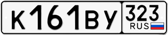 Купить гос номер К161ВУ 323