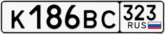 Купить гос номер К186ВС 323