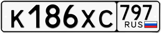 Купить гос номер К186ХС 797