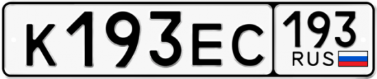 Купить гос номер К193ЕС 193