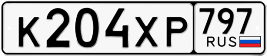 Купить гос номер К204ХР 797