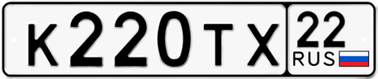 Купить гос номер К220ТХ 22