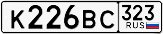 Купить гос номер К226ВС 323