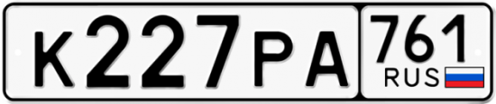 Купить гос номер К227РА 761