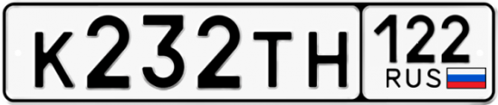 Купить гос номер К232ТН 122