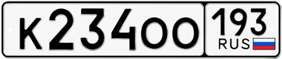 Купить гос номер К234ОО 193