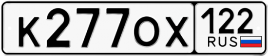Купить гос номер К277ОХ 122