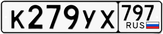 Купить гос номер К279УХ 797