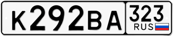 Купить гос номер К292ВА 323