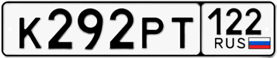 Купить гос номер К292РТ 122