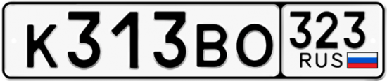 Купить гос номер К313ВО 323