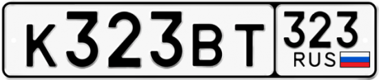 Купить гос номер К323ВТ 323