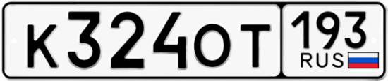 Купить гос номер К324ОТ 193
