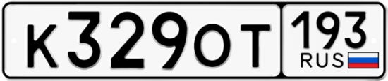 Купить гос номер К329ОТ 193