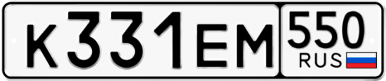 Купить гос номер К331ЕМ 550