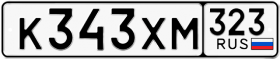 Купить гос номер К343ХМ 323