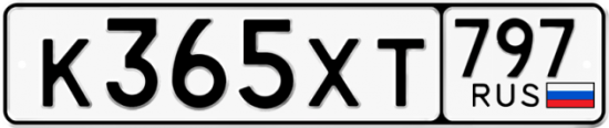 Купить гос номер К365ХТ 797