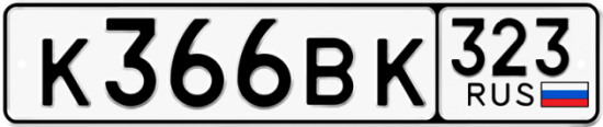 Купить гос номер К366ВК 323