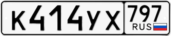 Купить гос номер К414УХ 797