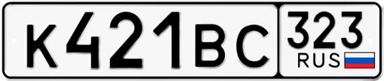 Купить гос номер К421ВС 323