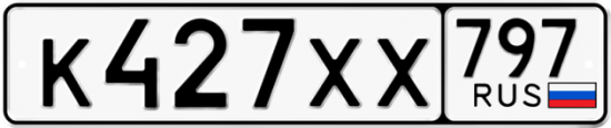 Купить гос номер К427ХХ 797