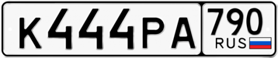 Купить гос номер К444РА 790