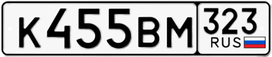 Купить гос номер К455ВМ 323