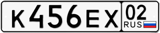 Купить гос номер К456ЕХ 02