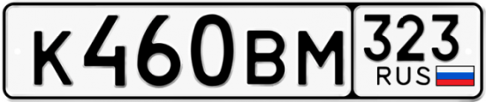 Купить гос номер К460ВМ 323