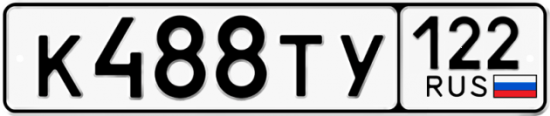 Купить гос номер К488ТУ 122