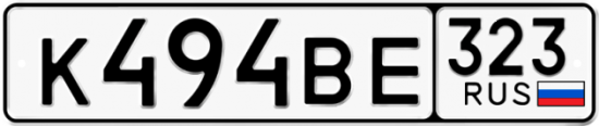 Купить гос номер К494ВЕ 323