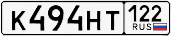 Купить гос номер К494НТ 122