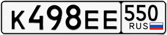 Купить гос номер К498ЕЕ 550