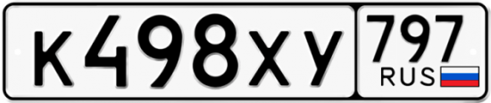 Купить гос номер К498ХУ 797