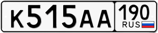 Купить гос номер К515АА 190