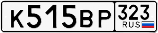 Купить гос номер К515ВР 323