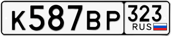 Купить гос номер К587ВР 323