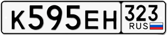 Купить гос номер К595ЕН 323