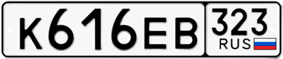 Купить гос номер К616ЕВ 323