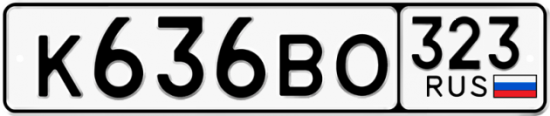 Купить гос номер К636ВО 323