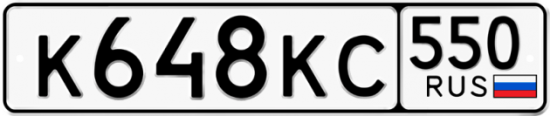 Купить гос номер К648КС 550