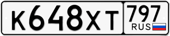 Купить гос номер К648ХТ 797