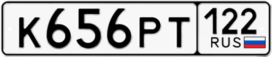 Купить гос номер К656РТ 122