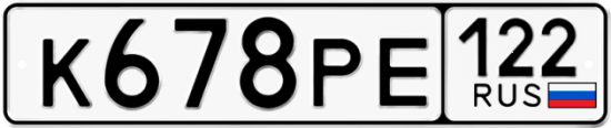 Купить гос номер К678РЕ 122
