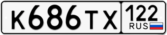 Купить гос номер К686ТХ 122