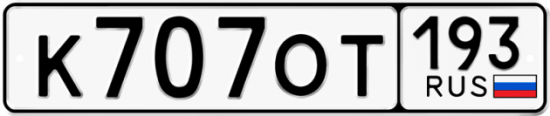 Купить гос номер К707ОТ 193