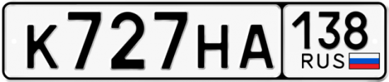 Купить гос номер К727НА 138